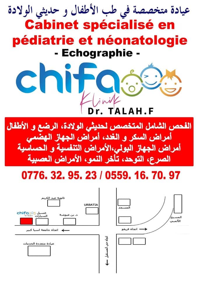 دكتور طلاح فاروق