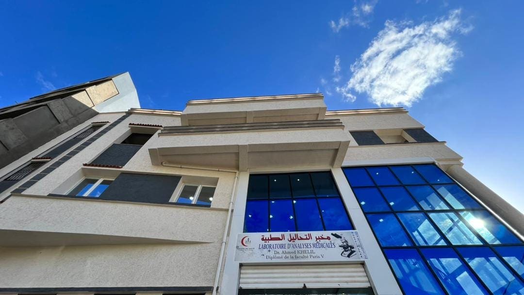 مخبر التحليل الطبية د.خليل مخبر التحليل الطبية د.خليل