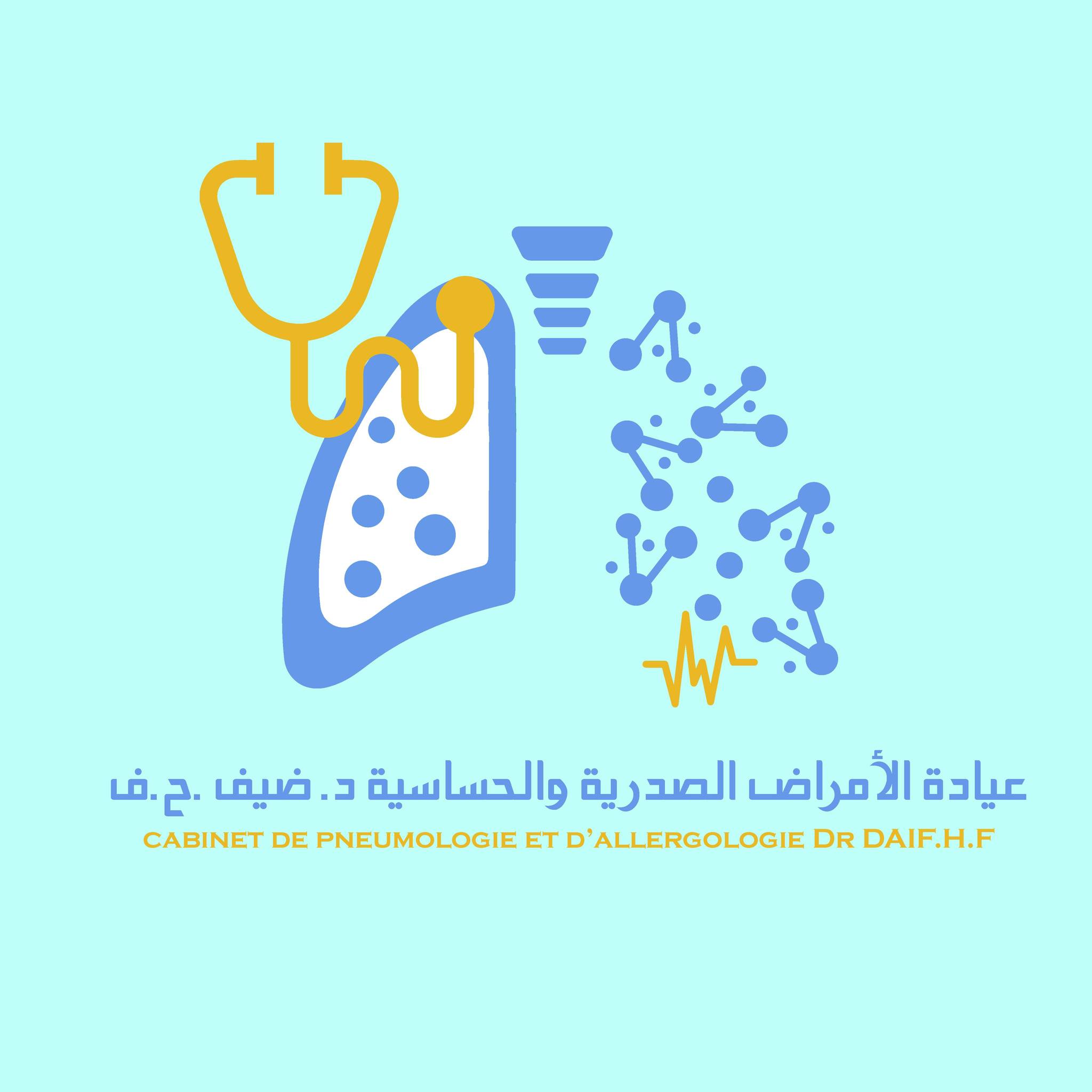 الدكتورة ضيف ح.ف
