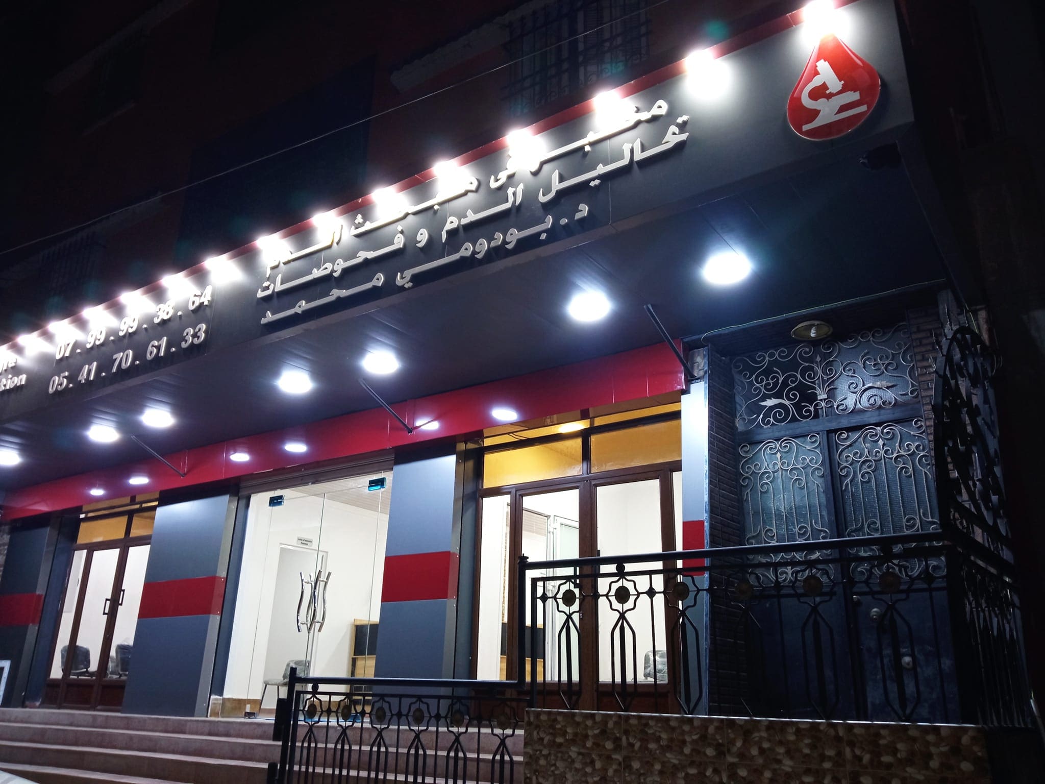 طبيب بودومي محمد طبيب بودومي محمد