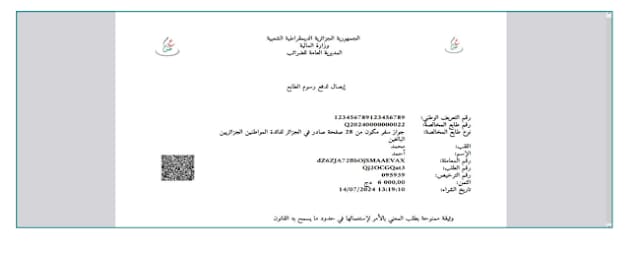 منصة طابعكم للدفع الإلكتروني