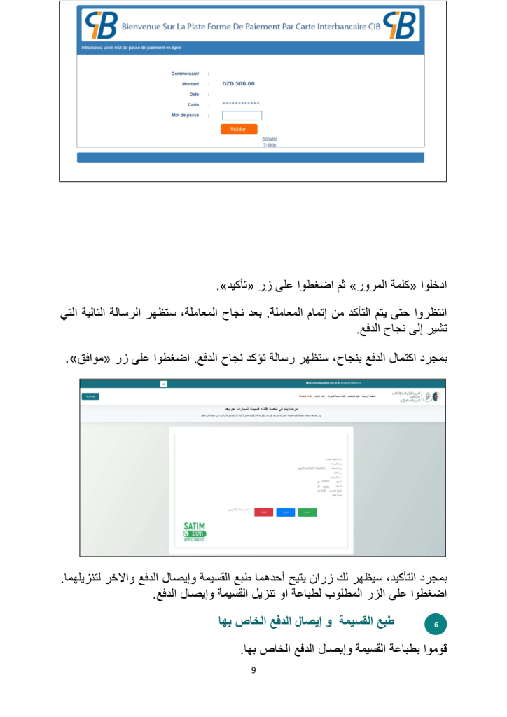 ? #قسيمة_السيارات ? #قسيمتك ? #شراء_قسيمة_السيارات ? #منصة_قسيمتك ? #الضرائب_في_الجزائر ? #شراء_القسيمة_أونلاين ? #الدفع_الإلكتروني ? #القسيمة_الرقمية ? #إجراءات_السيارات_في_الجزائر ? #الإعفاء_من_قسيمة_السيارات ? #السيارات_المعفاة_من_القسيمة ? #المادة_302_من_قانون_الطابع ? #السيارات_المجهزة_للذوي_الاحتياجات_الخاصة ? #الجرارات_والمركبات_الفلاحية ? #السيارات_المجهزة_بالعتاد_الطبي ? #مقطورات_والات_الأشغال