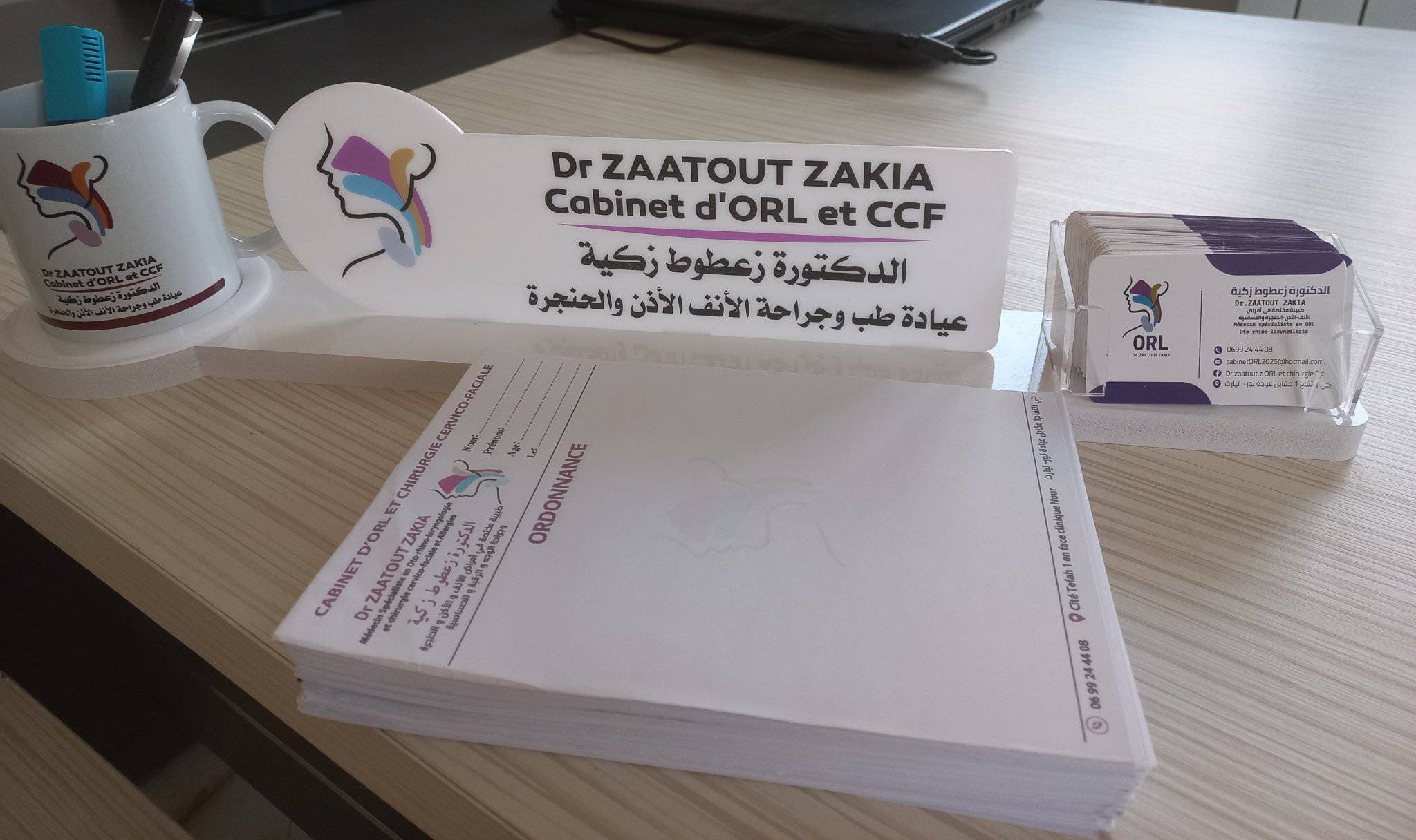 الدكتورة زعطوط زكية