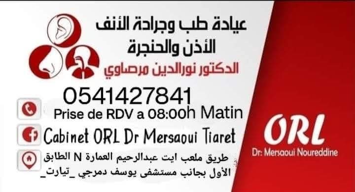 الدكتور مرصاوي نورالدين